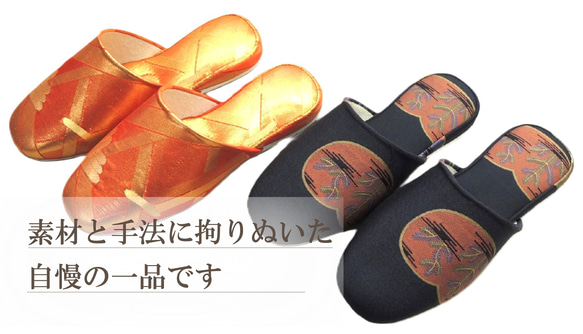 【着物リメイク】袋帯からのリメイクスリッパ　オレンジ　花柄　シルク100％　贈り物　プレゼント　ギフト　送料無料 人気・おすすめ｜使いやすい・旅行におすすめ 品質保証 全国発送 正規品・日本国内発送・安心保証付き