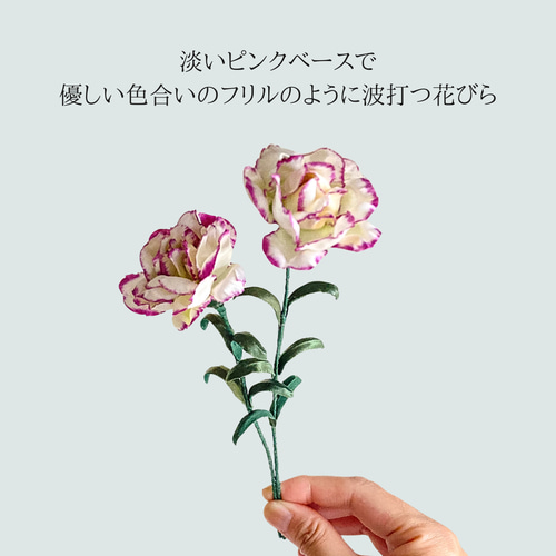 枯れない花・朝露の水滴をまとう布花カーネーション インテリアHT024