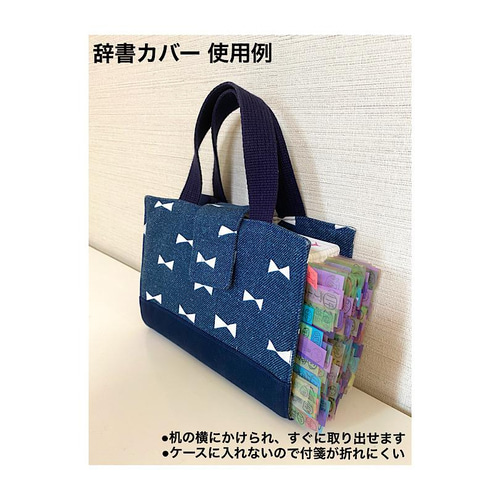 辞書カバー small flowers_pink 雑貨・その他 nanairo_kan【オーダー