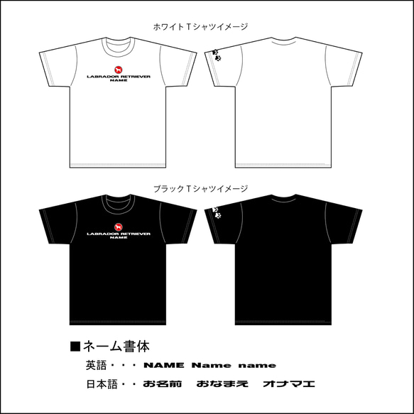 ワンちゃんのお名前入り・シンプルデザインTシャツ・送料無料 5枚目の画像