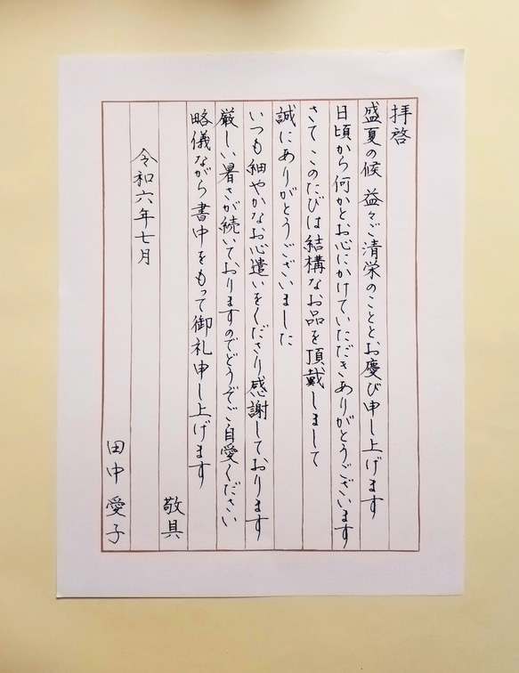 筆ペンのお礼状 : ありがとうの心を伝える126の実例集 : すぐに役立つ手紙… 筆ペンのお礼状 : ありがとうの心を伝える126の実例集 : すぐに