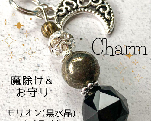 再販x11【受注制作】お月さま⭐️モリオン 天然石チャーム