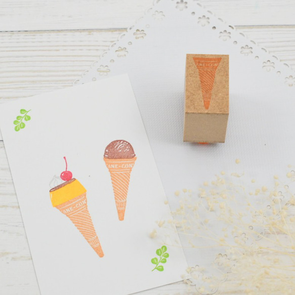 【単品販売】ソフトクリームミニのコーンのはんこ  純喫茶シリーズ 2枚目の画像