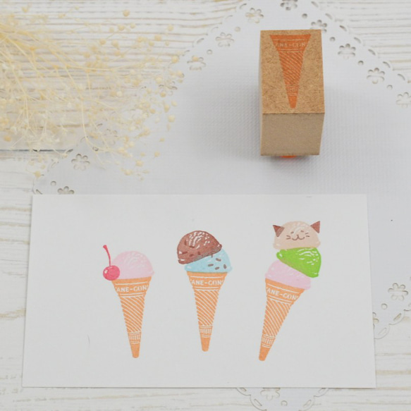 【単品販売】ソフトクリームミニのコーンのはんこ  純喫茶シリーズ 3枚目の画像