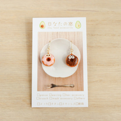 ドーナツブラザーズのピアス(イヤリング変更可能) ピアス（フック