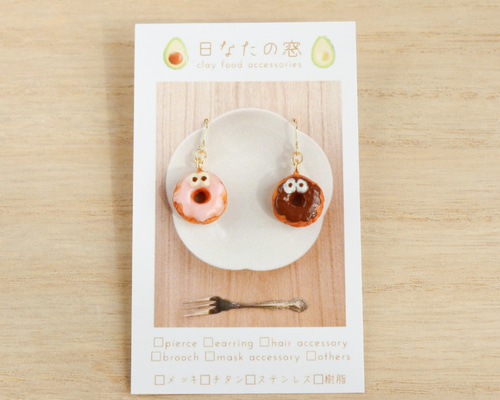 ドーナツブラザーズのピアス(イヤリング変更可能) ピアス（フック