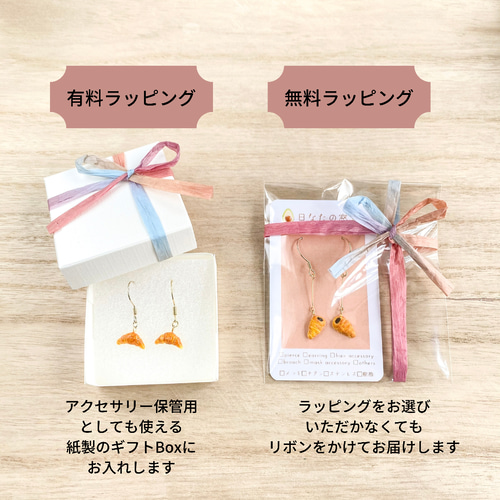 ドーナツブラザーズのピアス(イヤリング変更可能) ピアス（フック