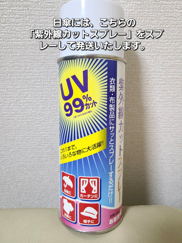 日傘と手提げバッグのセット 10枚目の画像