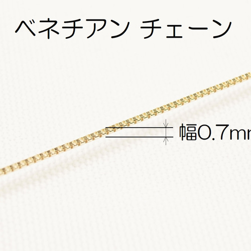 K10ベネチアンネックレス幅0.7mm イエローゴールド ピンク