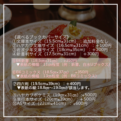 すずらんとへんてこうさぎ 文庫本サイズ ブックカバー ハンドメイド すずらんとへんてこうさぎ 文庫本サイズ ブックカバー ハンドメイド