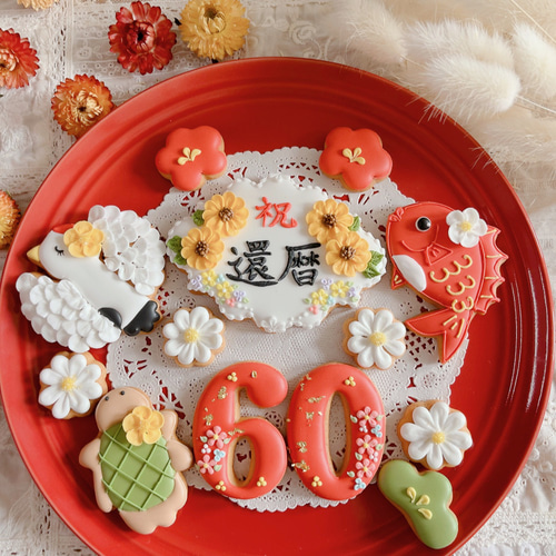 還暦祝いアイシングクッキー【名入れ可能】喜寿、米寿、敬老の日