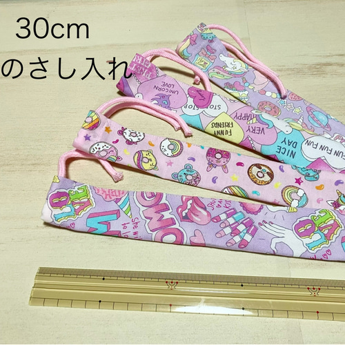 30cm ものさし入れ♡定規 巾着 袋 ケース ものさし ハンドメイド