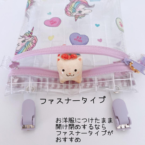 022）ビニール移動ポケット ユニコーン 移動ポシェット ハンカチ
