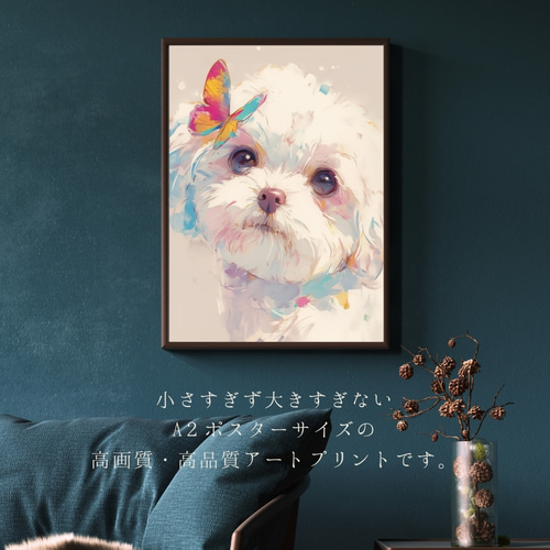 蝶犬戯舞 - ポメプー犬の子犬 No.4】春・蝶・子犬・アート