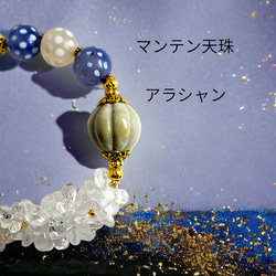 【満天の星空に願いを◆満天天珠】天然石ブレスレット　パイライトインクォーツ　アラシャン　水晶 2枚目の画像