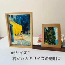 透明名画　ゴッホ【夜のカフェテリア】木製フレーム（A5サイズ） 5枚目の画像