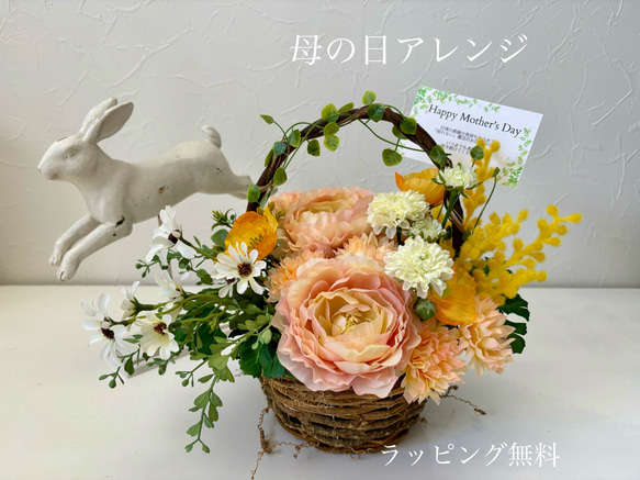 【母の日　３特典付】母の日フラワー　母の日の花　母の日ギフト　母の日造花　母の日フラワーアレンジ　フラワーギフト 1枚目の画像