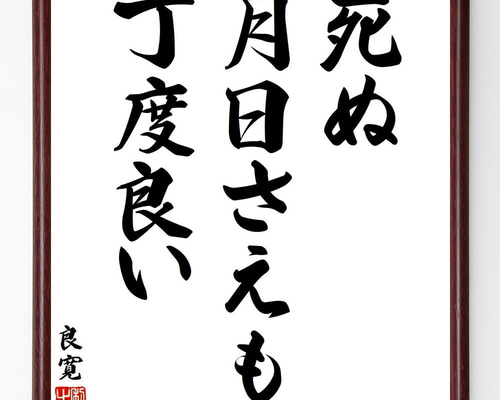 良寛名品選 全5巻　書道　書　名筆 良寛名品選 全5巻 書道 書 名筆 - メルカリ