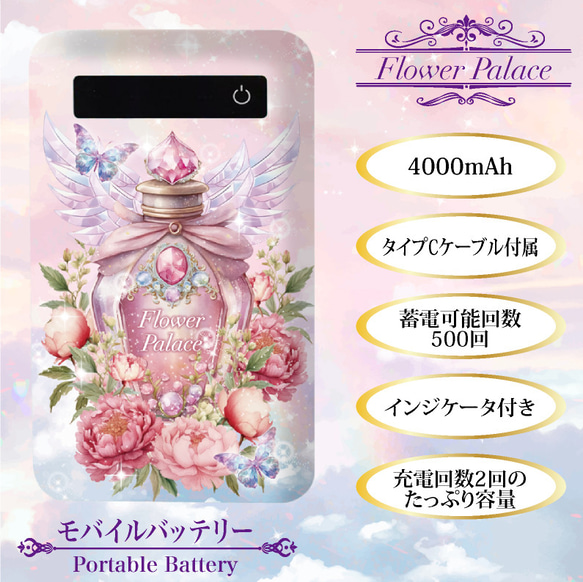 モバイルバッテリー 4000mah 充電器 スマホ 花 花柄 蝶 オシャレ