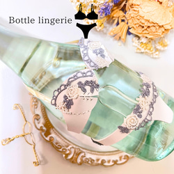 ボトル ランジェリー 白 レース 本革 ワイン 日本酒 母の日 面白いグッズ ワインボトル ミニチュア ブラ パンツ 1枚目の画像