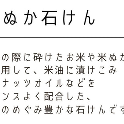 定番！米ぬかミニ石けん　手作り石けん　雑貨石けん 3枚目の画像