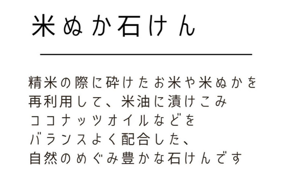 定番！米ぬかミニ石けん　手作り石けん　雑貨石けん 3枚目の画像