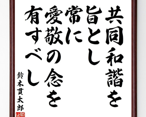 辞書、座右の銘 四字熟語ときあかし辞典 | 円満字 二郎 |本 | 通販 | Amazon