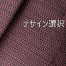 ～Series紬…デザイン選択・正絹紬・矢鱈縞 黒赤～ 1枚目の画像
