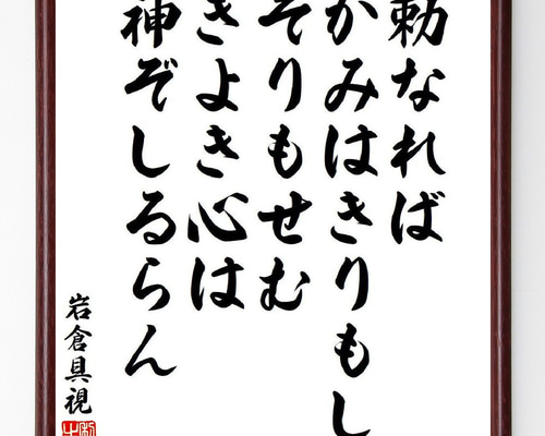 直筆　掛け軸　書　短歌　俳句　五奇人　値下げ be5aa9af4efeb87f1824faff663a3b