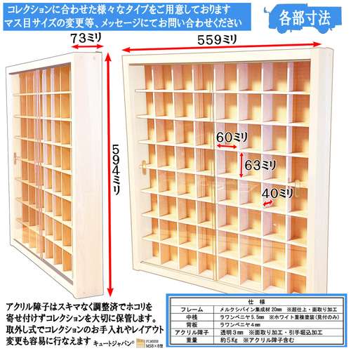 フィギュア ガチャ 収納 コレクションケース 64マス アクリル フィギュア ガチャ 収納 コレクションケース 64マス アクリル
