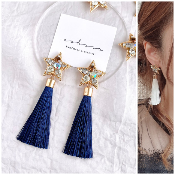 新色 ビジュースター×ロングタッセルピアス/イヤリング(ブルー) ピアス 