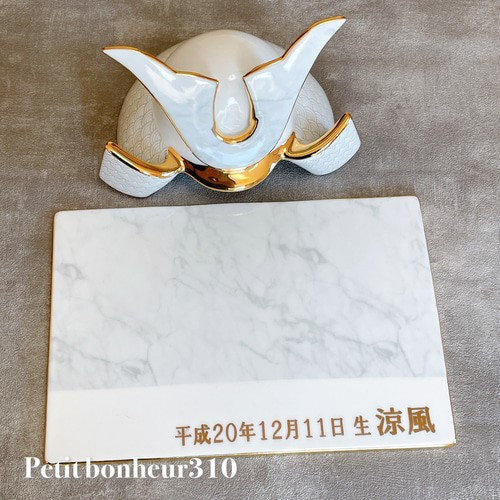 名入れ生年月日無料】ポーセラーツ兜こどもの日かぶと 雑貨・その他