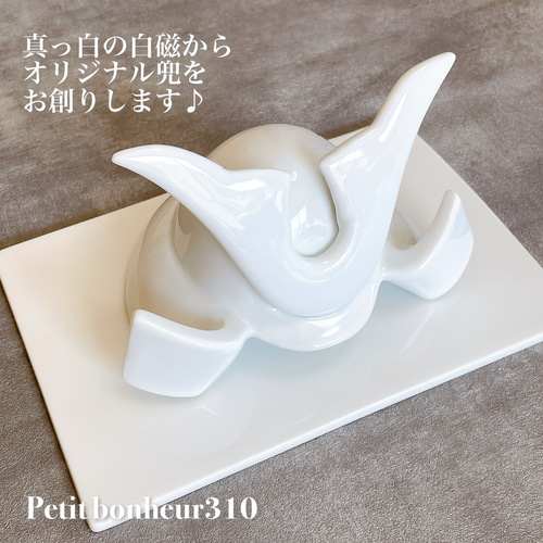 名入れ生年月日無料】ポーセラーツ兜こどもの日かぶと 雑貨・その他