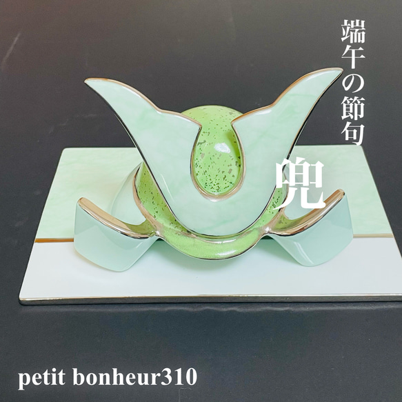 受注制作】ポーセラーツ兜こどもの日かぶと記念品 雑貨・その他 受注制作】ポーセラーツ兜こどもの日かぶと記念品 雑貨・その他
