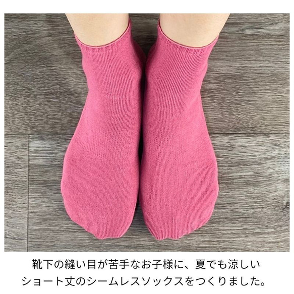 シームレスリネンキッズソックス☆春夏 ショート丈 涼しい 感覚過敏 縫い目のない靴下 2枚目の画像