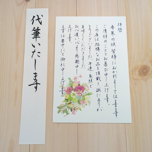 ✿お葉書代筆いたします✿ その他雑貨 amymama 通販｜Creema(クリーマ 