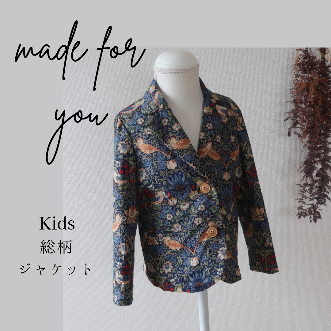 【あなたと作るフルオーダー】Kids 総柄ジャケット/お揃い/リンクコーデ