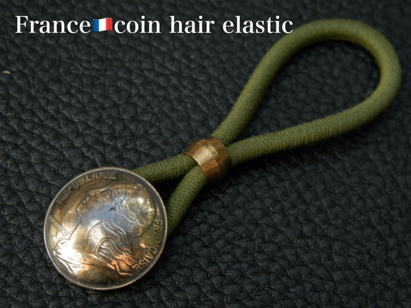 ＃H97　France Coin Hair Elastic(Classic ver) 2枚目の画像