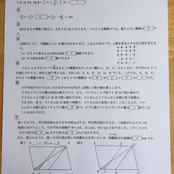 成城中学校　2025年新合格への算数と分析理科プリント●算数予想問題付 2枚目の画像