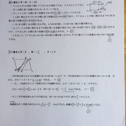 成城中学校　2025年新合格への算数と分析理科プリント●算数予想問題付 3枚目の画像