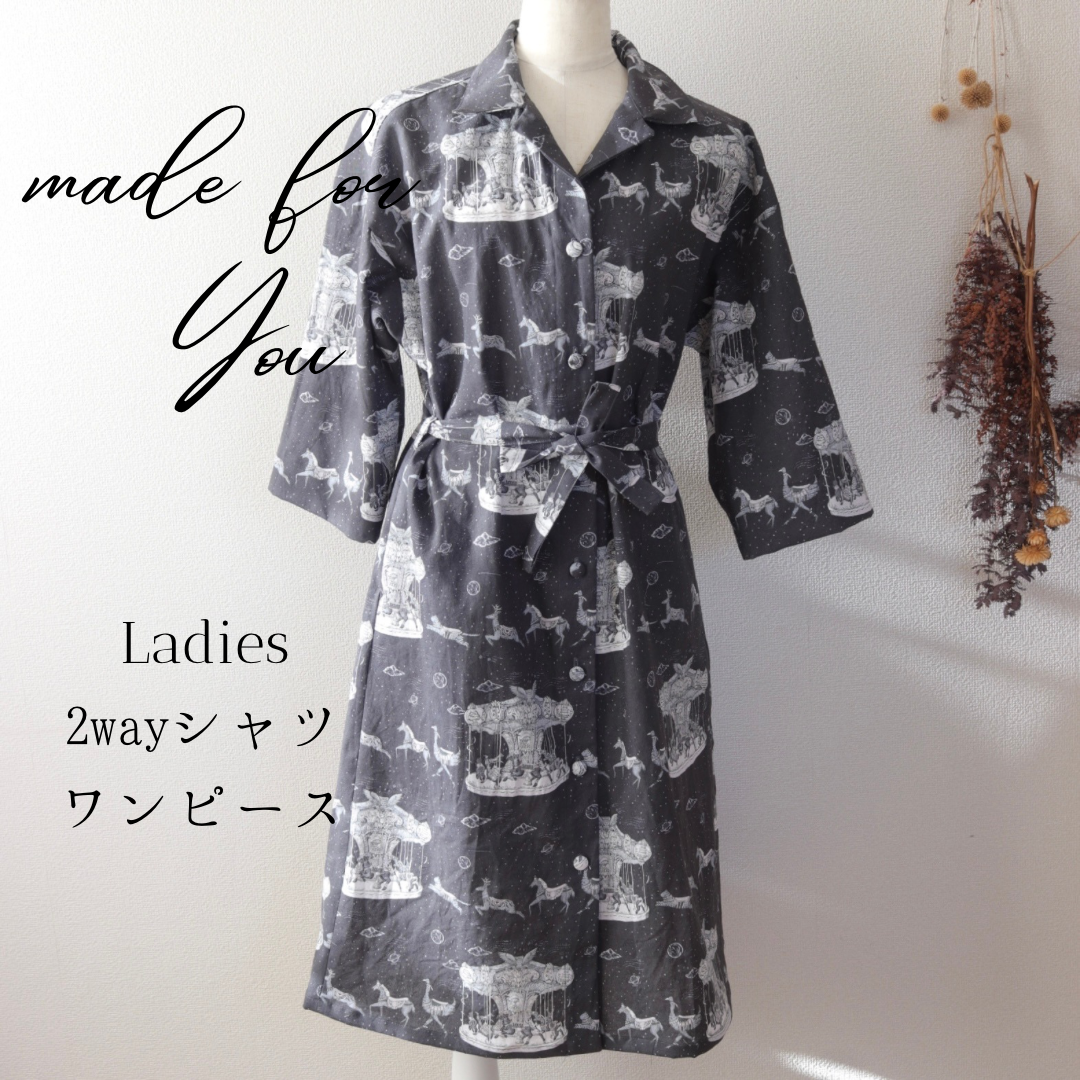 【あなたと作るフルオーダー】Ladies 2wayシャツワンピース/お揃い/リンクコーデ