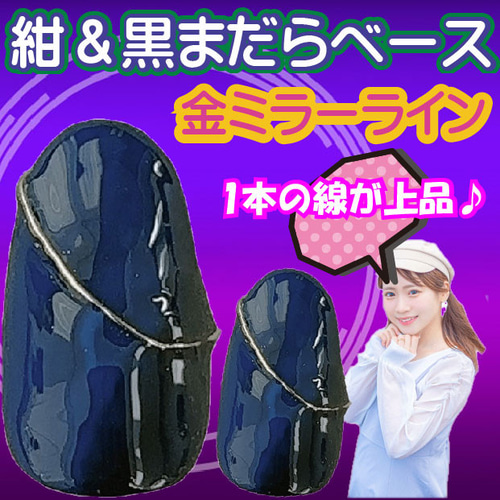 振り袖 紺 ネイルチップ 成人式 ネイビー 和風 和柄 前撮り 和装 和服