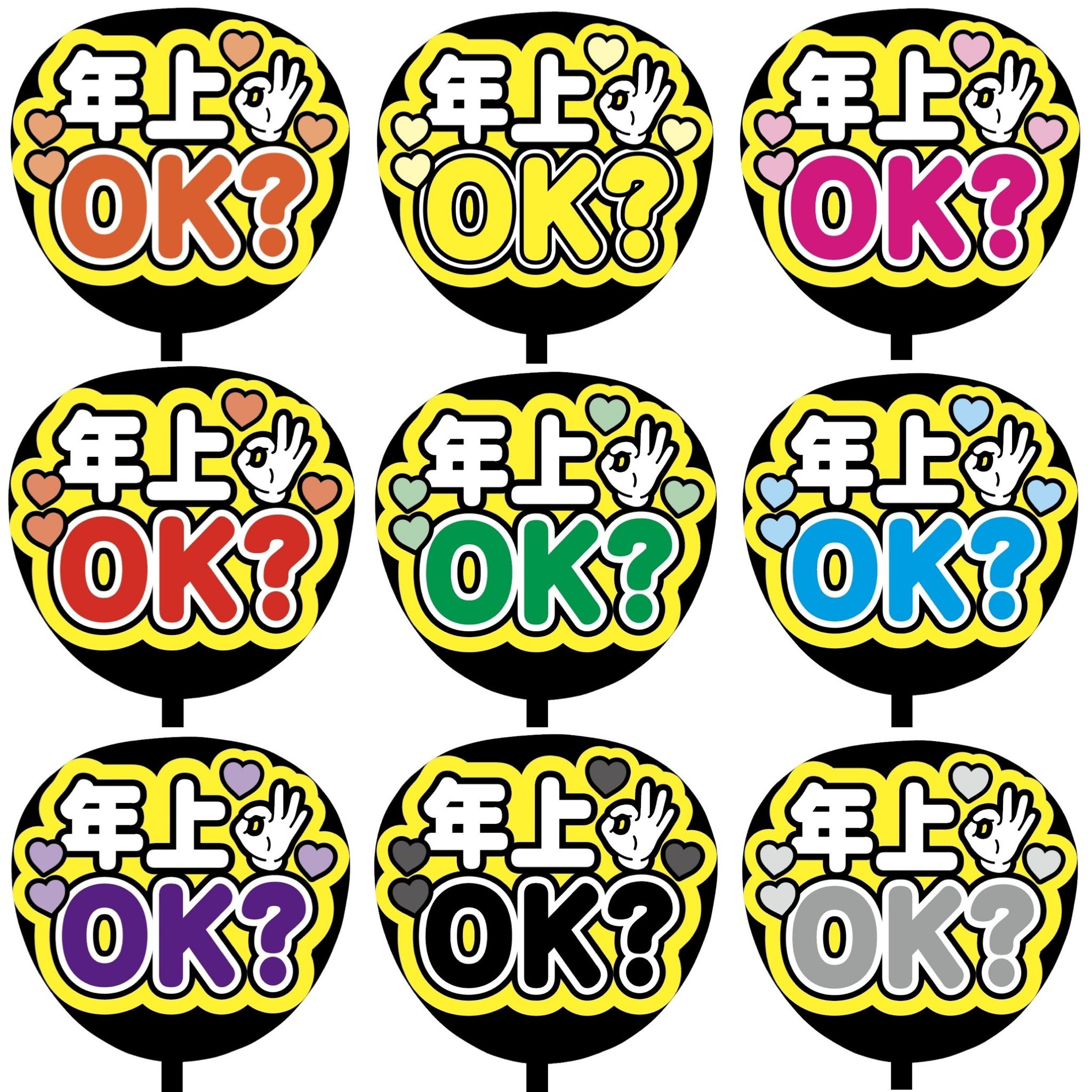 カンペ　うちわ文字　オーダー