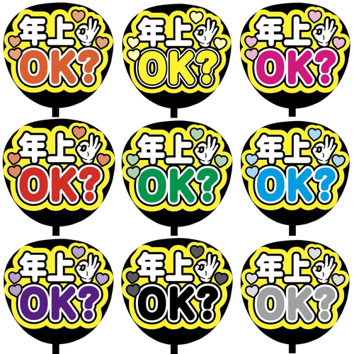 即購入可】ファンサうちわ文字 カンペうちわ 規定内サイズ 年上OK