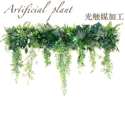 光触媒 人工観葉植物 ウォールグリーン フェイクグリーン 壁掛け