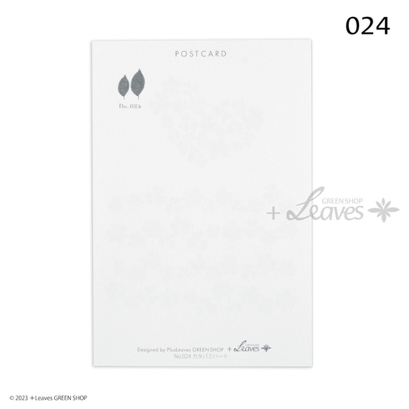 024 カタバミハート 植物ポストカード【日本郵便クリックポスト対応：可/1通40枚まで】 3枚目の画像