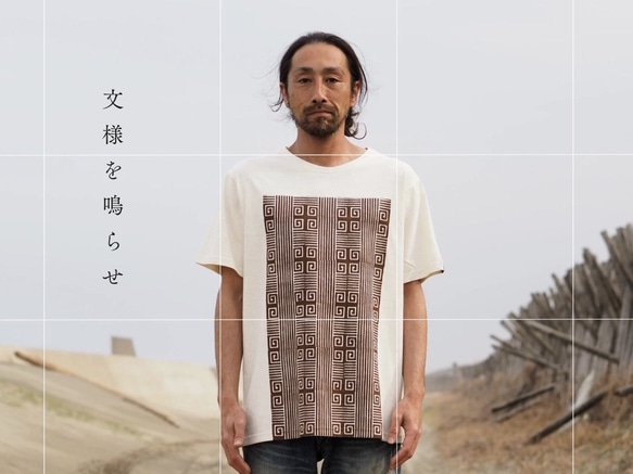 Hemp×Organic cotton/木版T-shirt/5柄/2カラー/ユニセックス 1枚目の画像