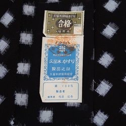 着物リメイク　久留米絣のプルオーバー　　フリーサイズ 2枚目の画像