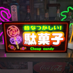 【Lサイズ】駄菓子 商店 昭和レトロ ランプ 看板 置物 雑貨 ライトBOX c3ad161be390a8eaa12628c4798d5c