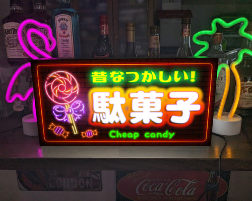 Lサイズ】懐かしい 駄菓子 お菓子 キャンディー 商店 昭和レトロ Lサイズ】懐かしい 駄菓子 お菓子 キャンディー 商店 昭和レトロ
